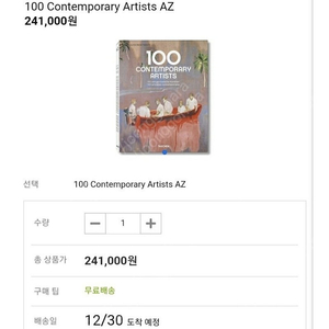 100 contemporary artists