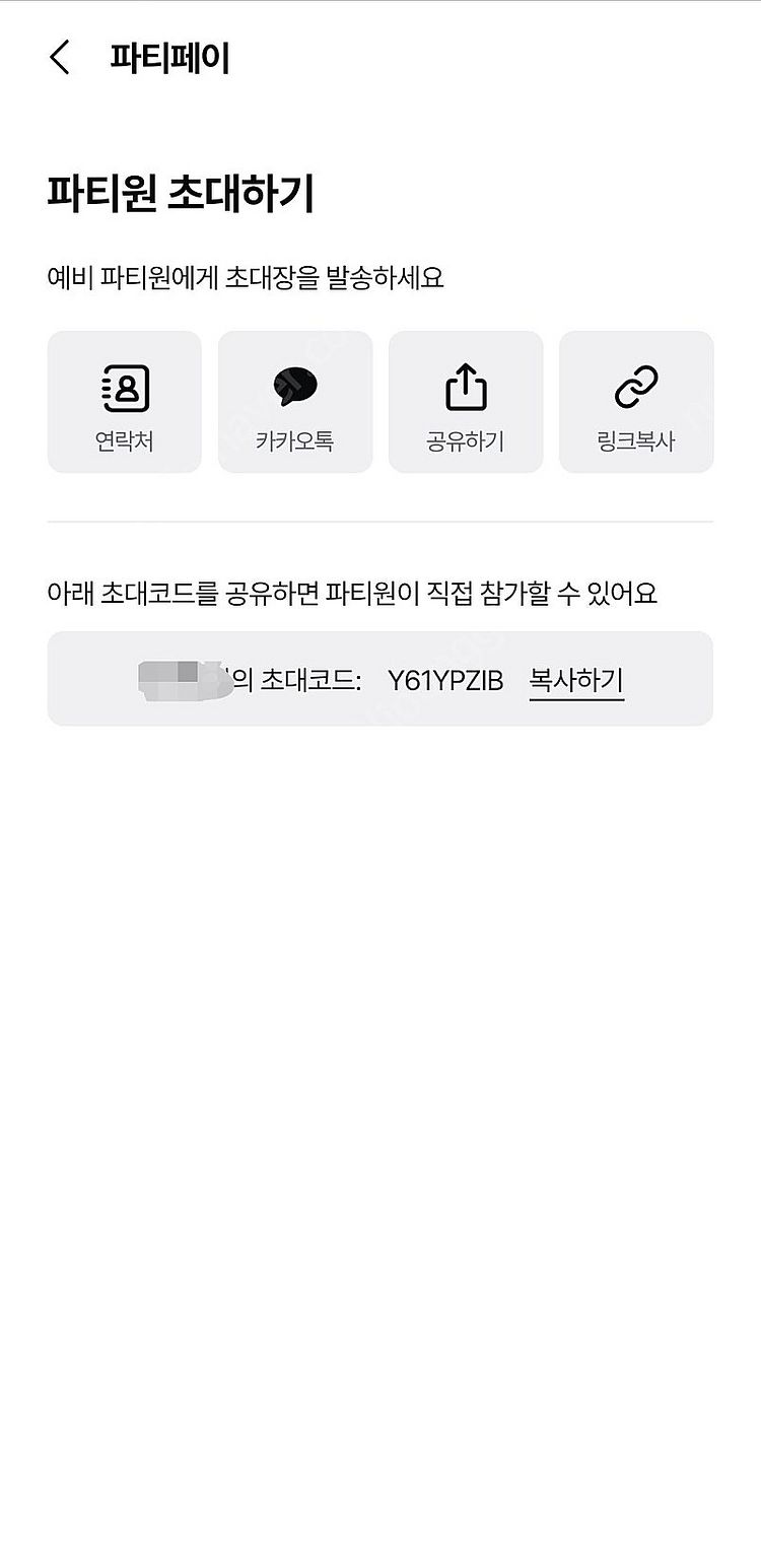 너겟 파티페이 모집--0