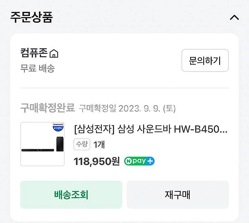 KQ43QNB90AFXKR + 삼성 사운드바 hw b4...--2