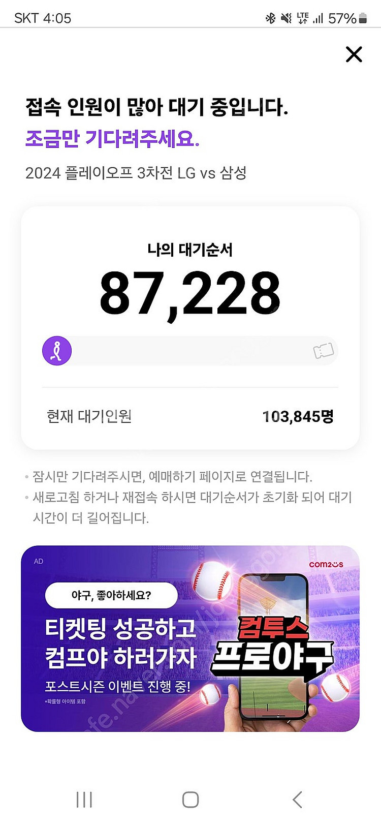 삼성 엘지 플레이오프 3루 응원석 삽니다--0