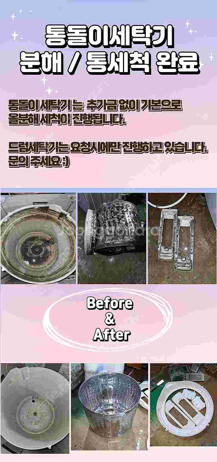 [무료배송설치8] 중고드럼세탁기 LG트롬 19KG--4