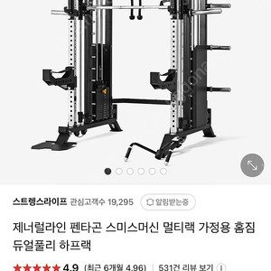 헬스기구(중고.새거)pt샵세트판매합니다