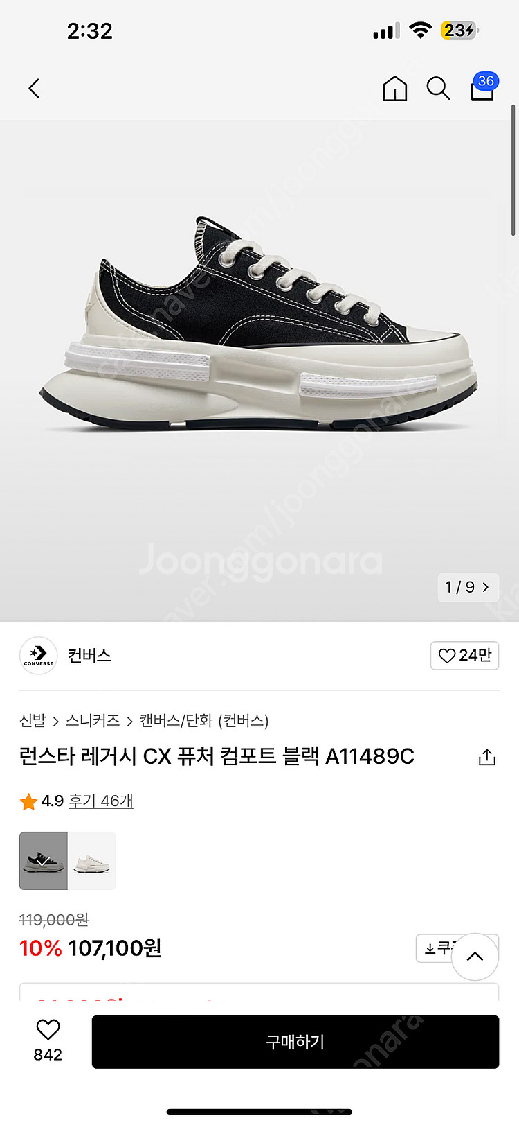 컨버스 런스타 레거시 CX 퓨처 컴포트 블랙 (새상품)--0