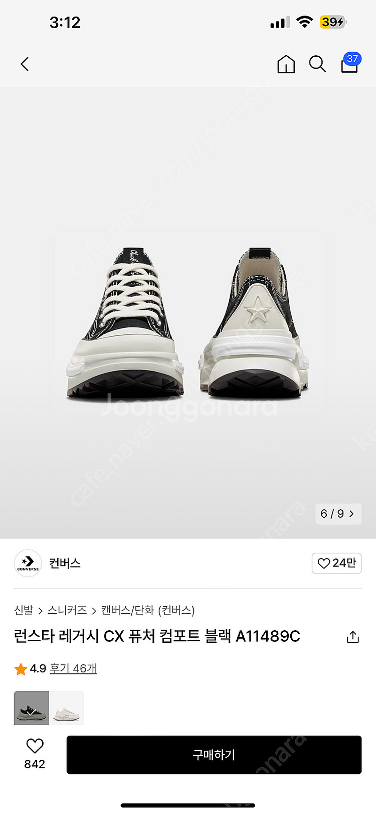 컨버스 런스타 레거시 CX 퓨처 컴포트 블랙 (새상품)--3