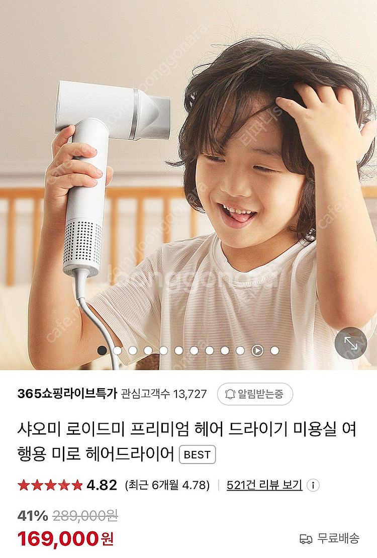 샤오미 로이드미 드라이기--2