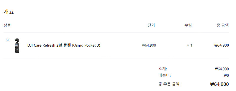 오즈모포켓3 크리에이티브 콤보 및 악세사리 2년 케어 ...--5
