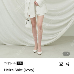 그레이스유 Heize Shirt (Ivory) 자켓 W컨셉 구입