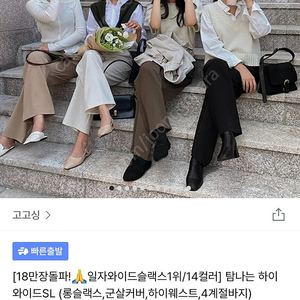 고고상 일자와이드 슬랙스