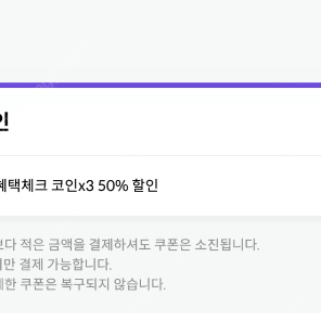 원스토어 50% 할인쿠폰 판매