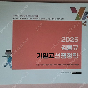 2025 공무원 교재 판매합니다.