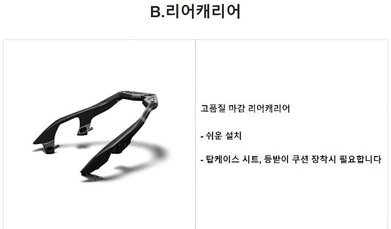 XMAX 순정 리어캐리어+플레이트 셋트 팝니다 (리다이...--1