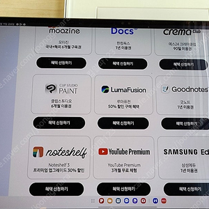 갤럭시 탭S10 구매혜택 콘텐츠 이용권 판매합니다(삼성 에듀, 모아진, 예스24, 굿노트 유튜브 프리미엄)