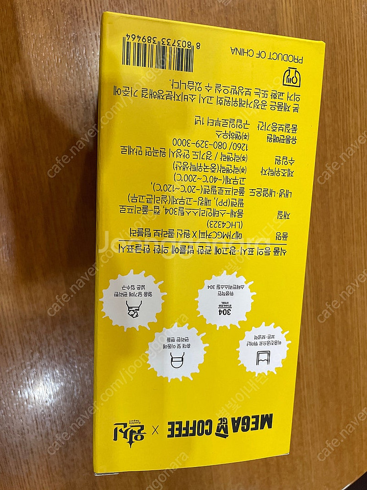 원신 텀블러 500ml 새상품 팝니다/--1