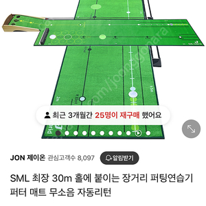 제이온 퍼팅연습기 삽니다.