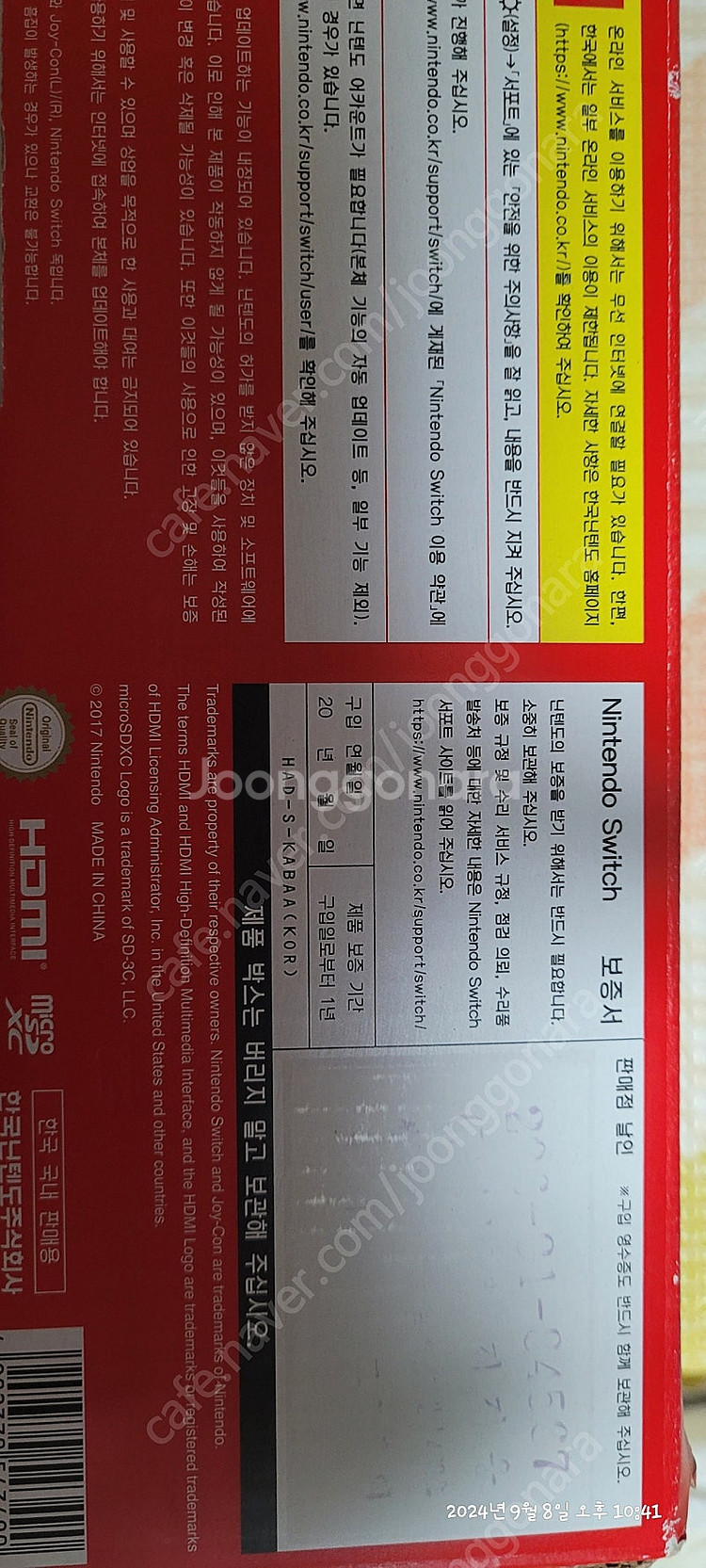 닌텐도스위치 배터리 개선판, 젤다 조이콘--5