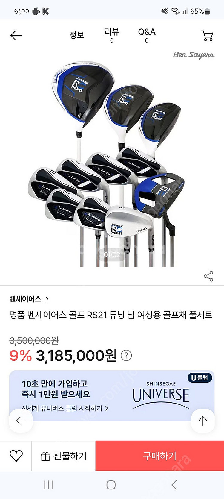 명품 벤세이어스 골프 RS21 튜닝 남 아이언--0