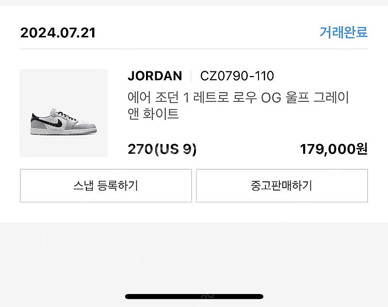 조던1 로우 og 울프그레이 새상품 270--0