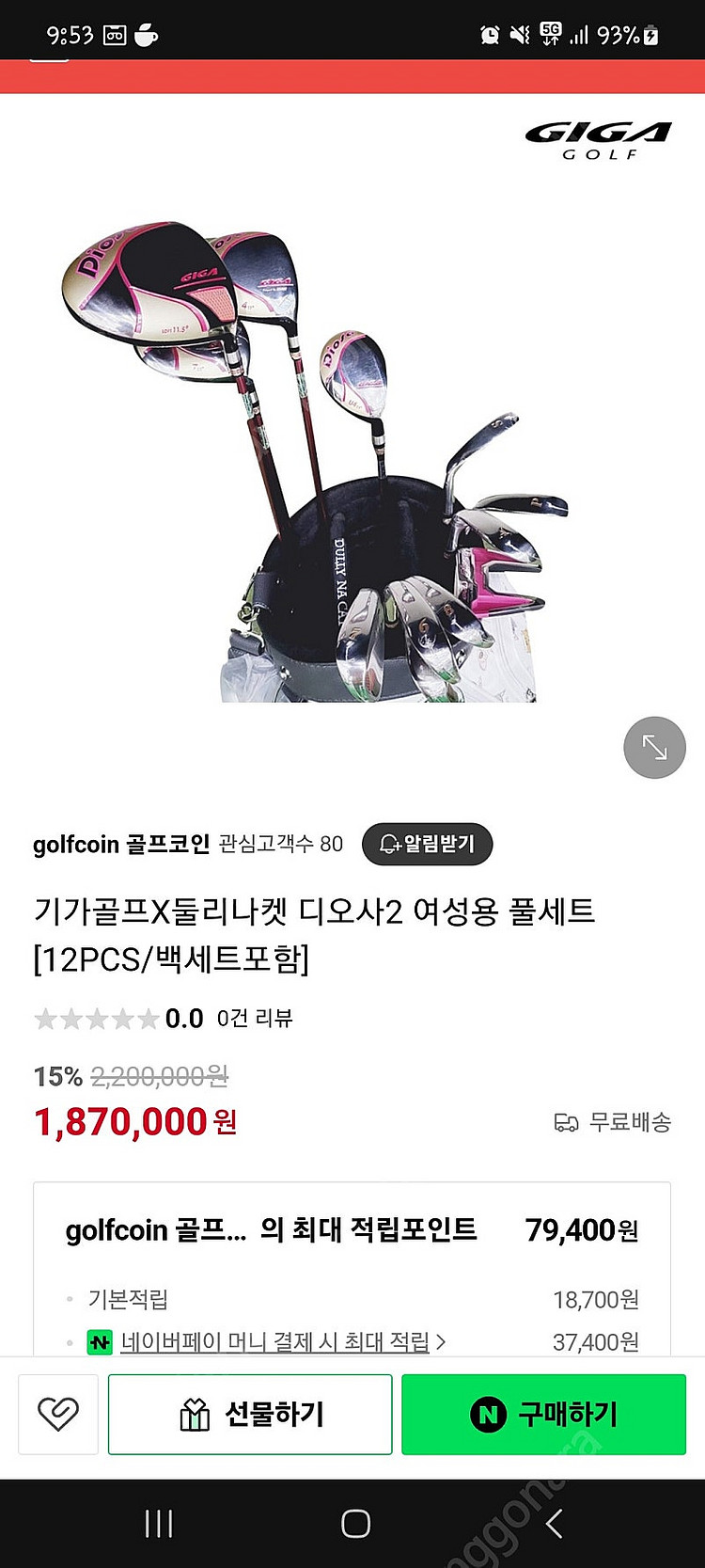 기가골프×둘리나캣 디오나2 여성용 풀셋트 12pcs 팝...--0