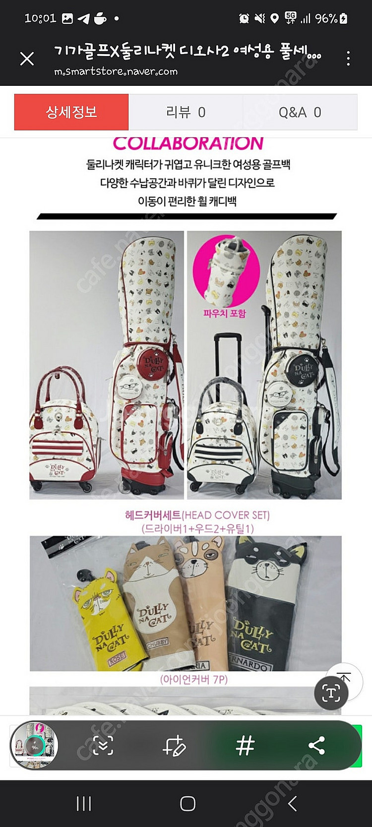 기가골프×둘리나캣 디오나2 여성용 풀셋트 12pcs 팝...--1