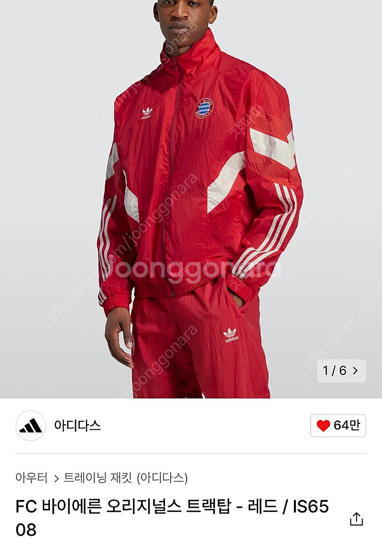 [2XL] 아디다스 FC바이에른 뮌헨 오리지널 트랙탑 ...--4