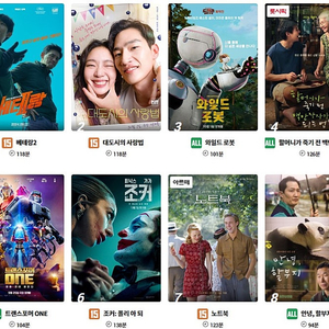 롯데시네마 CGV 메가박스 저렴하게 예매해드려요! 리클라이너 특별관 등