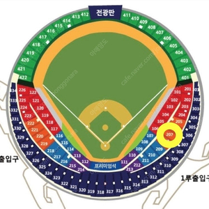 플레이오프 3차전 1루 오렌지석 2연석/4연석 양도 야구 티켓 삼성 LG