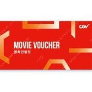 cgv 베테랑2 예매권 2장 14,000원