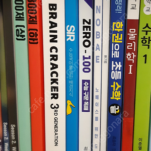 메가스터디 인강 교재 등... 판매 합니다 (이원준 국어, 현우진 수학, 곽동령 영어, 배기범 물리학)