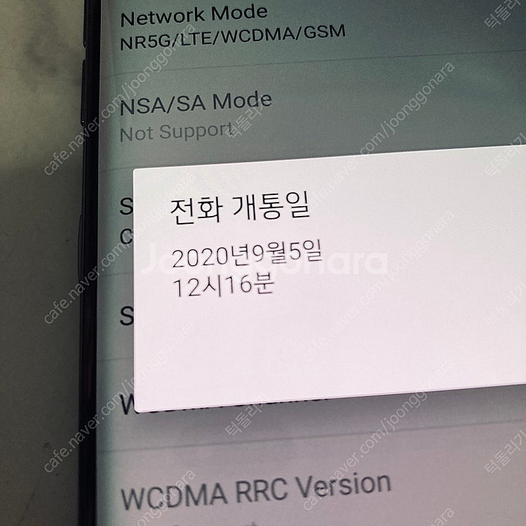 LG G9 벨벳 블랙 128기가 액정S급! 매우깨끗! ...--6