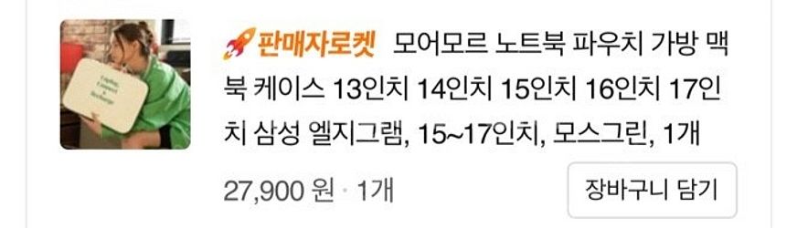 HP 오멘 16 노트북 5년보험 마우스, 파우치도 같이...--9