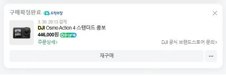 DJI 오즈모액션4 스탠다드 콤보 + 케어리프레쉬(~2...--1
