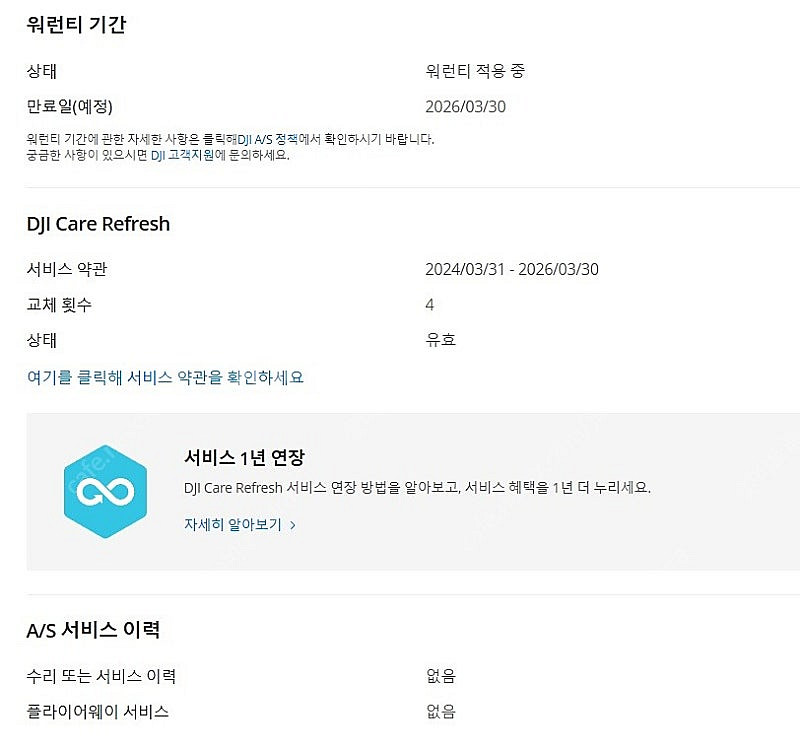 DJI 오즈모액션4 스탠다드 콤보 + 케어리프레쉬(~2...--2