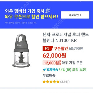 닌자 샤크쵸퍼 판매합니다