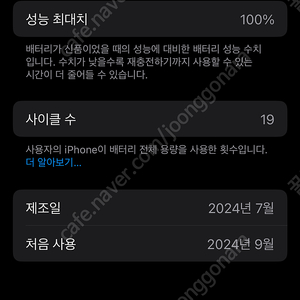 아이폰15프로맥스 자급제 화이트 1테라 배터리100% 무기스 무흠집 최상 팝니다