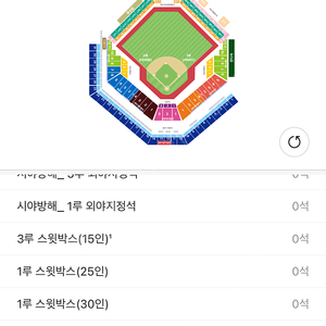 플레이 오프 티켓 구합니다