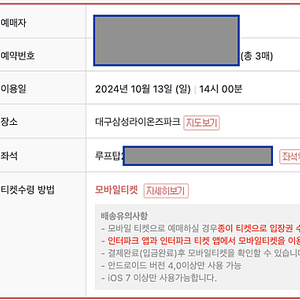 플레이오프 삼성 vs LG 1차전 루프탑 2열 3연석 팝니다.