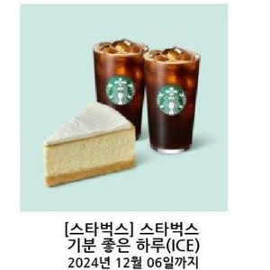 스타벅스 기프티콘