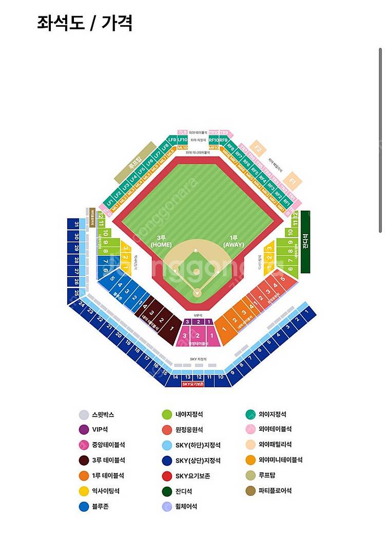 플레이오프 5차천 lg엘지 vs 삼성 1루테이블석 4연...--0