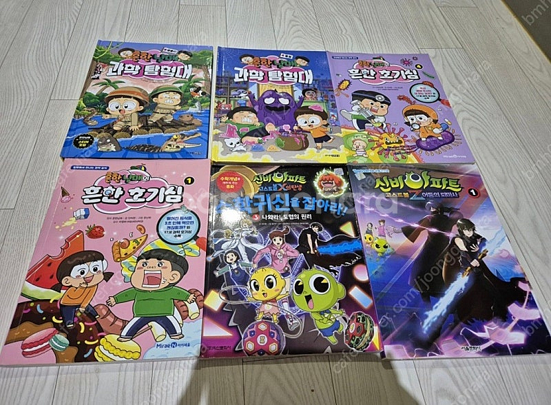 초등학생 학습만화책 일괄10만(대구)총33권--3