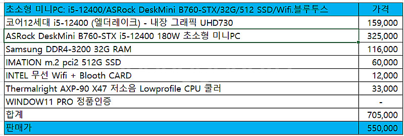 초소형 미니PC: i5-12400/ASRock Desk...--1