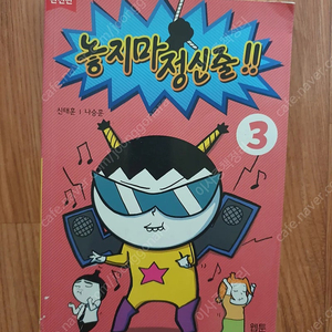 놓지마정신줄