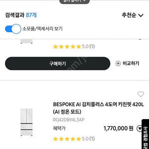 삼성 LG 420L 김치냉장고 삽니다