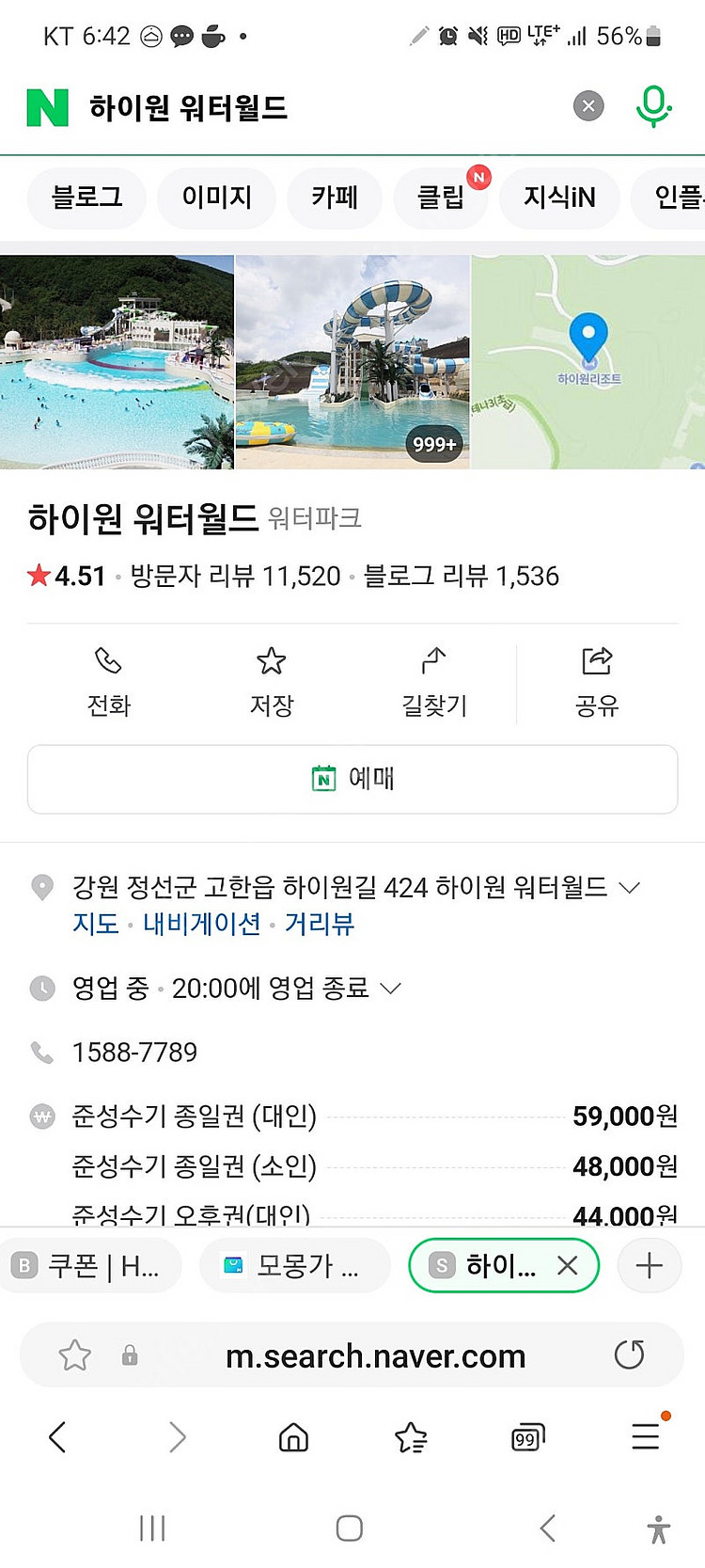 하이원 워터월드 11.1까지 3장 모바일--0