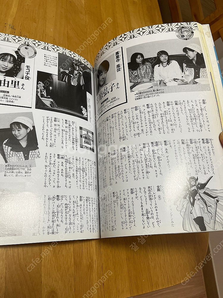 마법기사 레이어스 애니메북--2