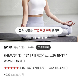 뮬라웨어 에어플러스 크롭 브라탑 스포츠브라 S