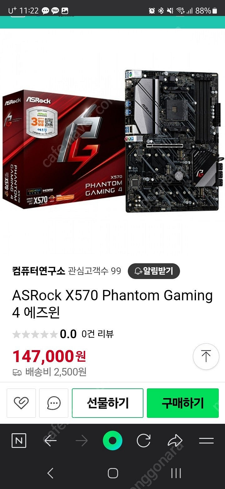 애즈락 X570 에즈윈 새제품--2
