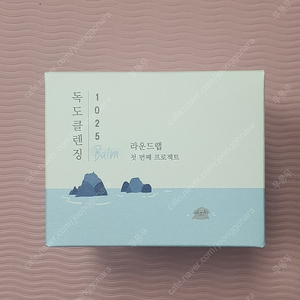 라운드랩 독도 클렌징밤 100ml