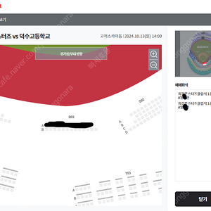 <최강몬스터즈클럽석 D03구역 연석>[최강야구]최강몬스터즈 vs 덕수고등학교 경기 티켓 2장 양도해드립니다.