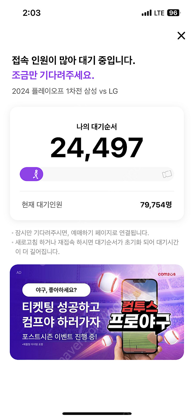 플레이오프 3차전 1루 or 중앙네이비 단석 구합니다--0