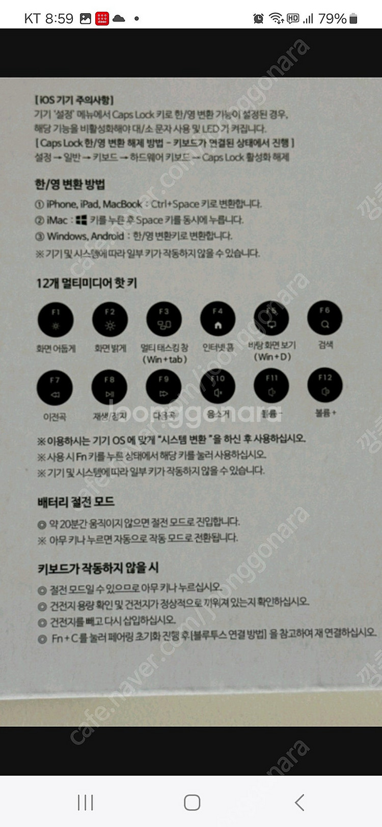 블루투스 키보드--2